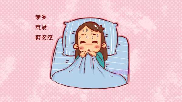 怀孕期间做噩梦怎么回事(怀孕期间做噩梦怎么回事儿) 第2张 怀孕期间做噩梦怎么回事(怀孕期间做噩梦怎么回事儿) 第2张