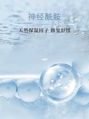怀孕能用神经酰胺爽肤水吗,神经酰胺对胎儿影响大吗 第3张 怀孕能用神经酰胺爽肤水吗,神经酰胺对胎儿影响大吗 第3张