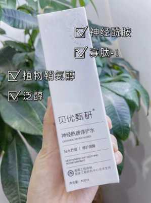 怀孕能用神经酰胺爽肤水吗,神经酰胺对胎儿影响大吗 第1张 怀孕能用神经酰胺爽肤水吗,神经酰胺对胎儿影响大吗 第1张