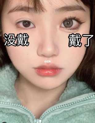 什么时候戴美瞳不好,怀孕期间可以带美瞳吗有影响吗 第3张 什么时候戴美瞳不好,怀孕期间可以带美瞳吗有影响吗 第3张