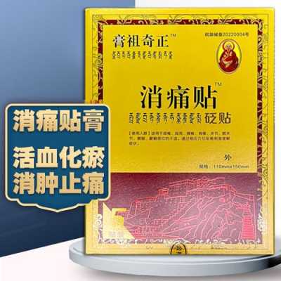 怀孕可以贴膏药吗,怀孕期间可以用药膏吗有影响吗 第2张 怀孕可以贴膏药吗,怀孕期间可以用药膏吗有影响吗 第2张