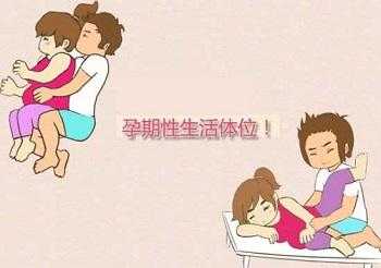 怀孕期间能过性生活吗,有没有孕期一直同房的情况 第2张 怀孕期间能过性生活吗,有没有孕期一直同房的情况 第2张