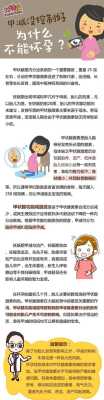 怀孕期间会出现甲减吗(甲减是高危妊娠吗) 第2张 怀孕期间会出现甲减吗(甲减是高危妊娠吗) 第2张