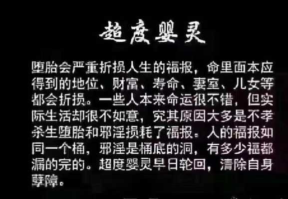 胎儿为什么喜欢地藏经(姑娘时有,孩子堕胎了二十多年后找人看说是堕胎孩子然后供奉她念佛行吗) 第1张 胎儿为什么喜欢地藏经(姑娘时有,孩子堕胎了二十多年后找人看说是堕胎孩子然后供奉她念佛行吗) 第1张