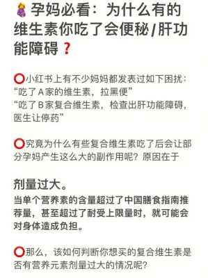 复合维生素孕妇要吃到什么时候,孕期复合维生素吃到什么时候停 第2张 复合维生素孕妇要吃到什么时候,孕期复合维生素吃到什么时候停 第2张