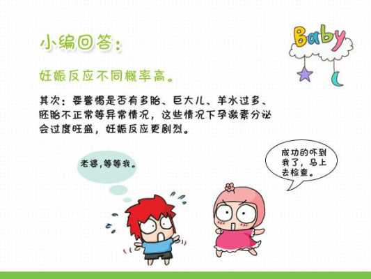 一二胎孕期反应不一样(二胎孕期反应不一样性别也不一样吗) 第1张 一二胎孕期反应不一样(二胎孕期反应不一样性别也不一样吗) 第1张