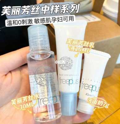 芙丽芳丝孕期可以用吗(芙丽芳丝孕期可以用么) 第2张 芙丽芳丝孕期可以用吗(芙丽芳丝孕期可以用么) 第2张