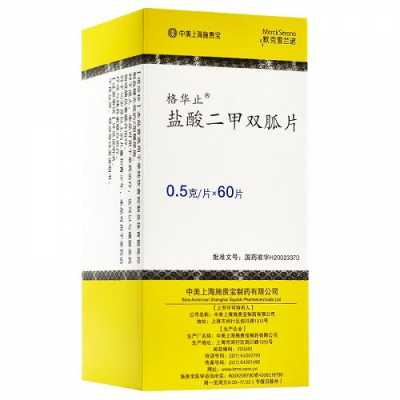 吃二甲双胍能要孩子吗,备孕可以吃二甲双胍么 第1张 吃二甲双胍能要孩子吗,备孕可以吃二甲双胍么 第1张