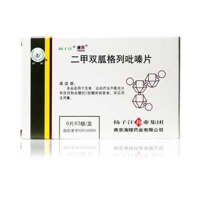 吃二甲双胍能要孩子吗,备孕可以吃二甲双胍么 第2张 吃二甲双胍能要孩子吗,备孕可以吃二甲双胍么 第2张