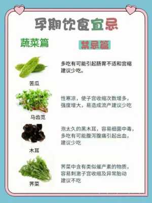 怀孕期间没忌口怎么办(怀孕期间没忌口怎么办) 第1张 怀孕期间没忌口怎么办(怀孕期间没忌口怎么办) 第1张