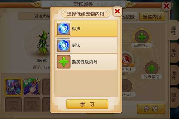 梦幻西游内丹连环好还是撞击好,胎儿连环踢是怎么回事 第2张 梦幻西游内丹连环好还是撞击好,胎儿连环踢是怎么回事 第2张