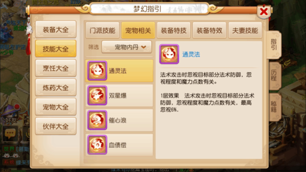 梦幻西游内丹连环好还是撞击好,胎儿连环踢是怎么回事 第1张 梦幻西游内丹连环好还是撞击好,胎儿连环踢是怎么回事 第1张
