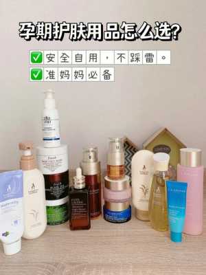 怀孕期间能用的化妆品,怀孕期间用什么化妆品比较安全 第1张 怀孕期间能用的化妆品,怀孕期间用什么化妆品比较安全 第1张