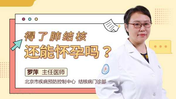肺结核对胎儿有影响吗(孕妇感染肺结核对胎儿有影响吗) 第1张 肺结核对胎儿有影响吗(孕妇感染肺结核对胎儿有影响吗) 第1张