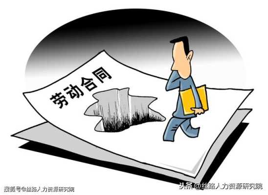 怀孕期间可以解除劳动合同(《违反和解除劳动合同经济补偿办法》还执行吗?废止了吗) 第1张 怀孕期间可以解除劳动合同(《违反和解除劳动合同经济补偿办法》还执行吗?废止了吗) 第1张