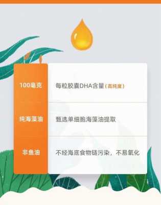 孕期吃什么牌子的dha比较好(孕期吃什么牌子的dha比较好吸收) 第3张 孕期吃什么牌子的dha比较好(孕期吃什么牌子的dha比较好吸收) 第3张