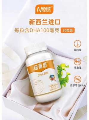孕期吃什么牌子的dha比较好(孕期吃什么牌子的dha比较好吸收) 第2张 孕期吃什么牌子的dha比较好(孕期吃什么牌子的dha比较好吸收) 第2张