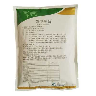 防腐剂对胎儿的影响（含有苯甲酸钠的东西孕妇可以吃吗）  第1张