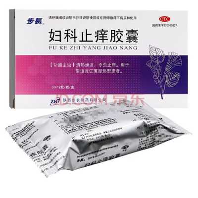 怀孕期间外阴瘙痒用什么药(孕期外阴瘙痒怎么办) 第1张 怀孕期间外阴瘙痒用什么药(孕期外阴瘙痒怎么办) 第1张