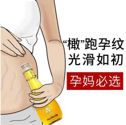 孕妇防妊娠纹可以擦什么,正确擦法是怎样的,怀孕期间抹什么防止妊娠纹增生 第3张 孕妇防妊娠纹可以擦什么,正确擦法是怎样的,怀孕期间抹什么防止妊娠纹增生 第3张