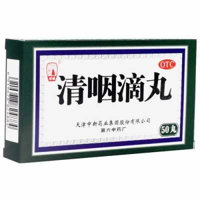 怀孕期间咽喉炎怎么办(有点儿咽炎,嗓子难受怎么办?可以吃清咽滴丸吗?怀孕七周) 第1张 怀孕期间咽喉炎怎么办(有点儿咽炎,嗓子难受怎么办?可以吃清咽滴丸吗?怀孕七周) 第1张