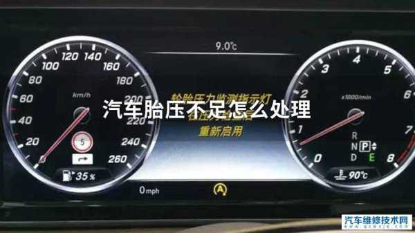 胎儿胎头过低注意事项(车胎胎压低怎么办) 第2张 胎儿胎头过低注意事项(车胎胎压低怎么办) 第2张