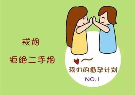 怀孕期间天天吸二手烟（二手烟对孕妇的危害有什么）  第3张