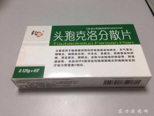 怀孕期间吃了消炎药有影响吗(孕期可以吃头孢消炎药吗) 第1张 怀孕期间吃了消炎药有影响吗(孕期可以吃头孢消炎药吗) 第1张