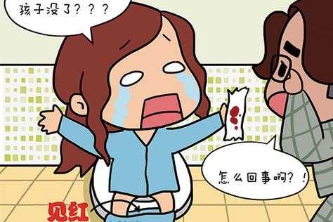 孕期一个月见红怎么办（怀孕见红怎么办）  第2张