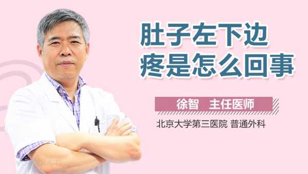 怀孕期间小肚子疼怎么回事(怀孕期间小肚子疼是什么原因) 第1张 怀孕期间小肚子疼怎么回事(怀孕期间小肚子疼是什么原因) 第1张