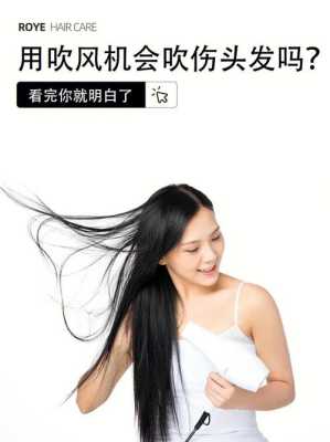 怀孕期间可以用吹风机吹头发吗(怀孕期间可以用吹风机吹头发吗有影响吗) 第3张 怀孕期间可以用吹风机吹头发吗(怀孕期间可以用吹风机吹头发吗有影响吗) 第3张