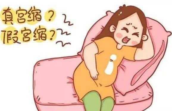 宫缩对胎儿有影响吗,宫缩会对胎儿有影响吗? 第3张 宫缩对胎儿有影响吗,宫缩会对胎儿有影响吗? 第3张