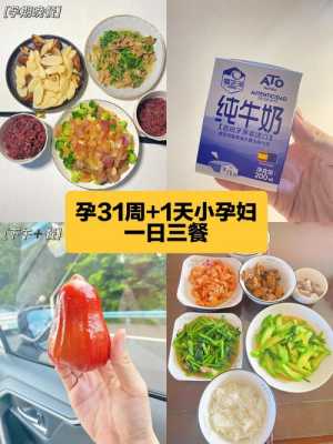 孕妇加餐零食推荐,孕期加餐吃什么比较好  第3张