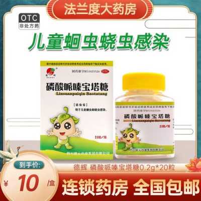 小孩可以吃打虫药吗,打虫药对胎儿的影响大吗  第2张
