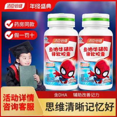汤臣倍健鱼油牛磺酸软胶囊适合孕妇吃吗,孕期鱼油和藻油dha哪个好 第2张 汤臣倍健鱼油牛磺酸软胶囊适合孕妇吃吗,孕期鱼油和藻油dha哪个好 第2张