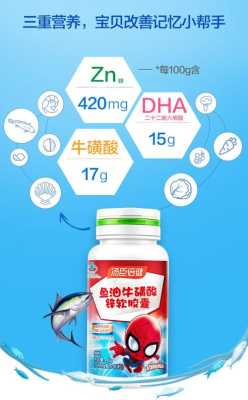 汤臣倍健鱼油牛磺酸软胶囊适合孕妇吃吗,孕期鱼油和藻油dha哪个好 第3张 汤臣倍健鱼油牛磺酸软胶囊适合孕妇吃吗,孕期鱼油和藻油dha哪个好 第3张