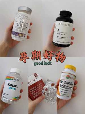 孕期吃(怀孕4个月应该吃什么) 第1张 孕期吃(怀孕4个月应该吃什么) 第1张