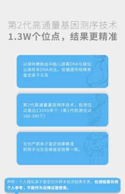 孕期亲子鉴定怎么做,孕妇静脉血验胎儿亲子鉴定准吗 第1张 孕期亲子鉴定怎么做,孕妇静脉血验胎儿亲子鉴定准吗 第1张