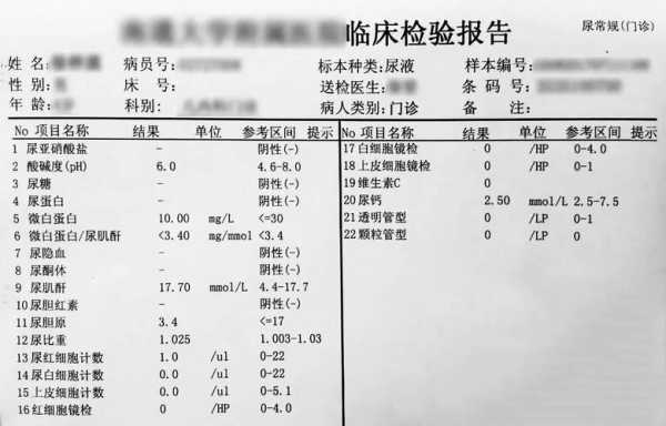 孕妇尿常规酸碱度7.5正常吗,孕期ph值偏高怎么办 第2张 孕妇尿常规酸碱度7.5正常吗,孕期ph值偏高怎么办 第2张