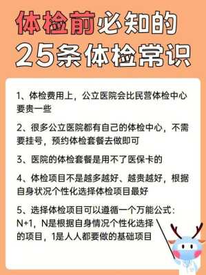 孕期检查可以用医保卡吗,孕期tct检查有问题怎么办 第2张 孕期检查可以用医保卡吗,孕期tct检查有问题怎么办 第2张