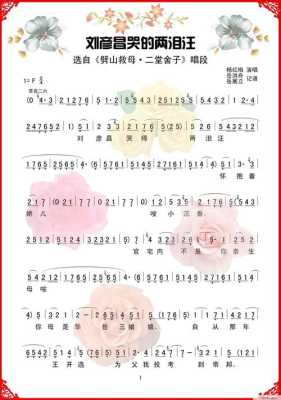 怀孕36周哭对胎儿影响(秦腔三十六哭唱词杨红梅) 第1张 怀孕36周哭对胎儿影响(秦腔三十六哭唱词杨红梅) 第1张