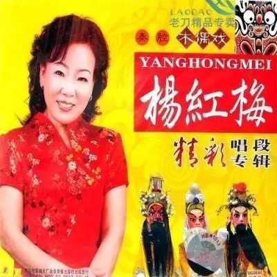 怀孕36周哭对胎儿影响(秦腔三十六哭唱词杨红梅) 第2张 怀孕36周哭对胎儿影响(秦腔三十六哭唱词杨红梅) 第2张