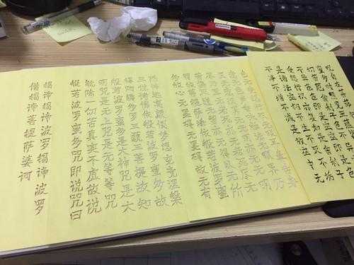 孕妇可以祭祀去世多年的亲人吗,孕期抄写心经的好处 第2张 孕妇可以祭祀去世多年的亲人吗,孕期抄写心经的好处 第2张