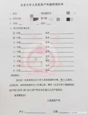 郑州医院建档需要什么材料,郑州孕期建档需要什么材料  第3张