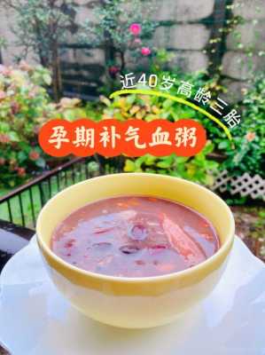 孕期吃粥(孕妇粥怎么吃好喝又营养) 第1张 孕期吃粥(孕妇粥怎么吃好喝又营养) 第1张