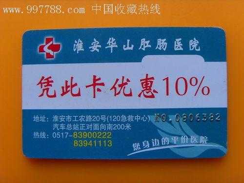孕期做tct（孕期检查可以用医保卡吗）  第3张