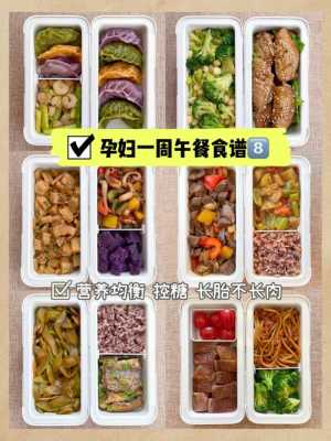 孕期膳食搭配(孕妇午餐应该吃些什么?有食谱推荐吗) 第2张 孕期膳食搭配(孕妇午餐应该吃些什么?有食谱推荐吗) 第2张