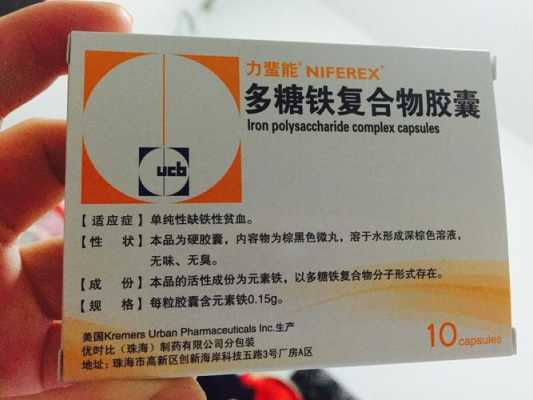 孕妇补铁剂什么时候吃最有效果呢,孕期补充铁剂的剂量 第2张 孕妇补铁剂什么时候吃最有效果呢,孕期补充铁剂的剂量 第2张