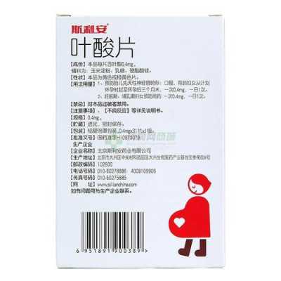 孕期叶酸24（孕期叶酸24ng/ml是不是过量了）  第1张