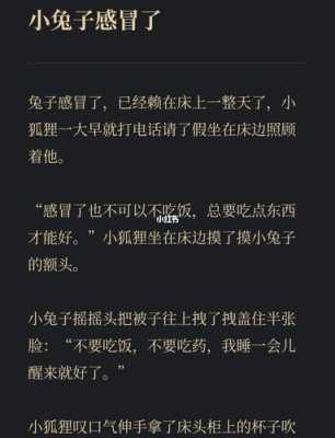 孕期睡前故事(女朋友睡不着觉,非要我讲故事给她听,该讲什么样的故事好) 第3张 孕期睡前故事(女朋友睡不着觉,非要我讲故事给她听,该讲什么样的故事好) 第3张